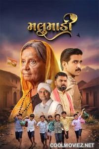 Malumadi (2026) Gujarati Movie