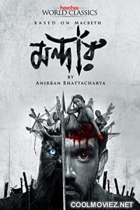 Mandaar (2021) Hindi Season 1