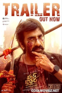 Mass Jathara (2025) Hindi Dubbed Movie