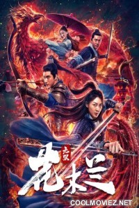 Matchless Mulan (2020) Hindi Dubbed Movie