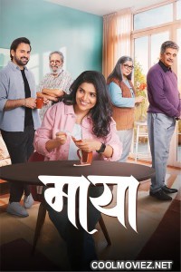 Maya (2026) Marathi Movie
