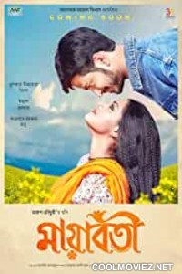 Mayaboti (2020) Bengali Movie