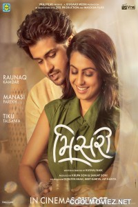 Misri (2025) Gujarati Movie