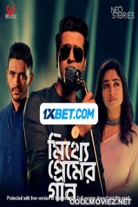 Mithye Premer Golpo (2023) Bengali Movie