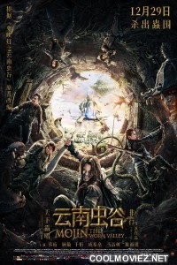Mojin The Worm Valley (2019) Hindi Dubbed Movie
