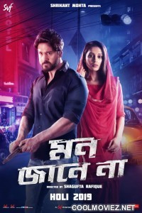 Mon Jaane Na (2019) Bengali Movie