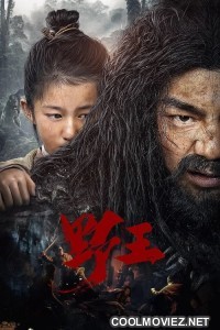 Mountain King (2020) Hindi Dubbed Movie