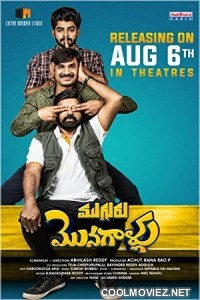 Mugguru Monagallu (2021) Hindi Dubbed South Movie