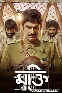 Mukti (2022) Season 1