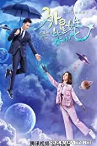 My Girlfriend Is an Alien (2019) Season 1