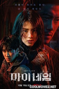 My Name (2021) Season 1