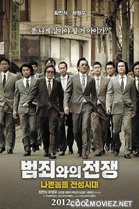 Nameless Gangster (2012) Korean Hindi Dubbed