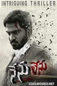 Nenu Lenu (2019) Hindi Dubbed South Movie
