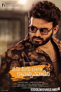 Nenu Meeku Baaga Kavalsinavaadini (2022) Hindi Dubbed South Movie