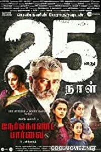 Nerkonda Paarvai (2019) Hindi Dubbed South Movie