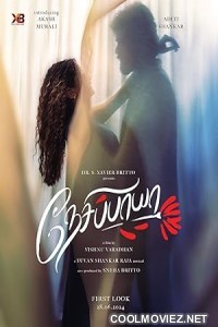 Nesippaya (2025) Hindi Dubbed South Movie
