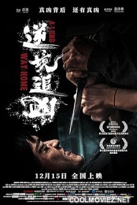 Ni Jing Zhui Xiong (2023) Hindi Dubbed Movie
