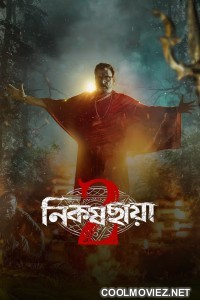 Nikosh Chhaya (2026) S02 Bengali Web Series