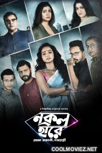 Nokol Heere (2021) Season 1