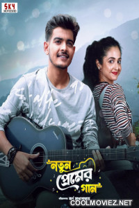 Notun Premer Gaan 2026 Bengali Movie