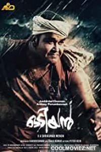 Odiyan (2018) Hindi Dubbed South Movie