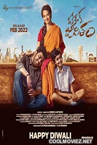 Oke Oka Jeevitham (2022) Hindi Dubbed South Movie