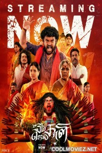 Om Kali Jai Kali (2025) Season 1