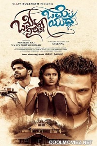 Omme Nishyabda Omme Yudda (2021) Hindi Dubbed South Movie