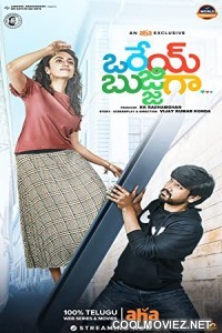 Orey Bujjiga (2022) Hindi Dubbed South Movie