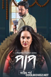 Paap (2021) Season 2