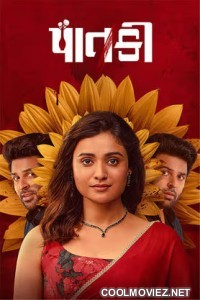 Paatki (2026) Gujarati Movie