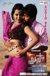 Paisa (2014) Hindi Dubbed South Movie
