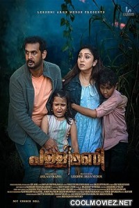 Pallimani (2023) Hindi Dubbed South Movie