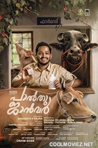 Palthu Janwar (2022) Hindi Dubbed South Movie