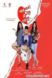 Parbona Bhulte Toke (2023) Bengali Movie