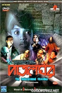 Patalghar (2003) Bengali Movie
