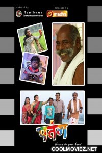 Patang (2021) Hindi Movie