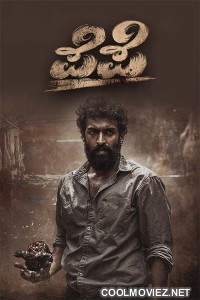 Pepe (2024) Hindi Dubbed Movie