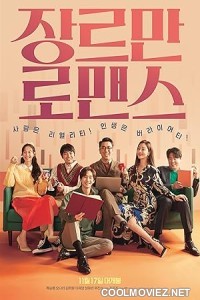 Perhaps Love (2021) Hindi Dubbed Movie