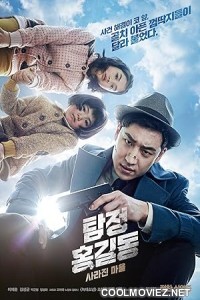 Phantom Detective (2018) Hindi Dubbed Movie