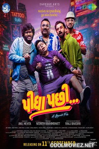 Pidha Pachhi (2026) Gujarati Movie