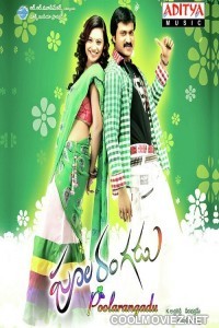 Poola Rangadu (2012) Hindi Dubbed South Movie