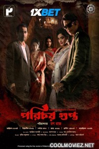 Porichoy Gupta (2025) Bengali Movie