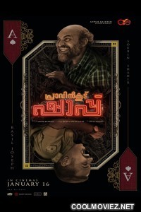Pravinkoodu Shappu (2025) Hindi Dubbed South Movie