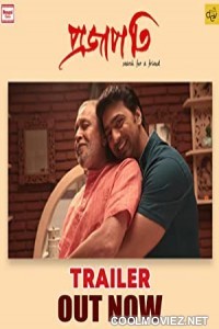 Projapati (2022) Bengali Movie