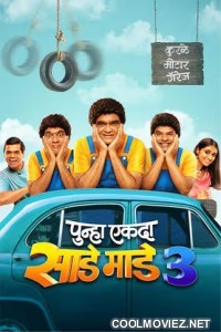 Punha Ekda Sade Made Teen (2026) Marathi Movie