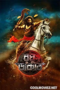 Raghu Dakat (2025) Bengali Movie