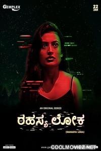 Rahasya Loka (2022) Season 1