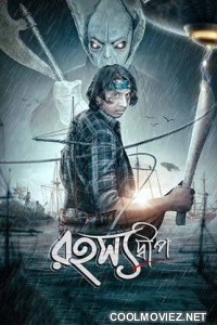 Rahasyadeep (2023) Bengali Movie