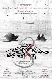 Rajlokhi O Srikanto (2020) Bengali Movie